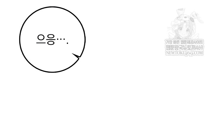 My Lewd College Friends Raw - Chapter 19 Page 5