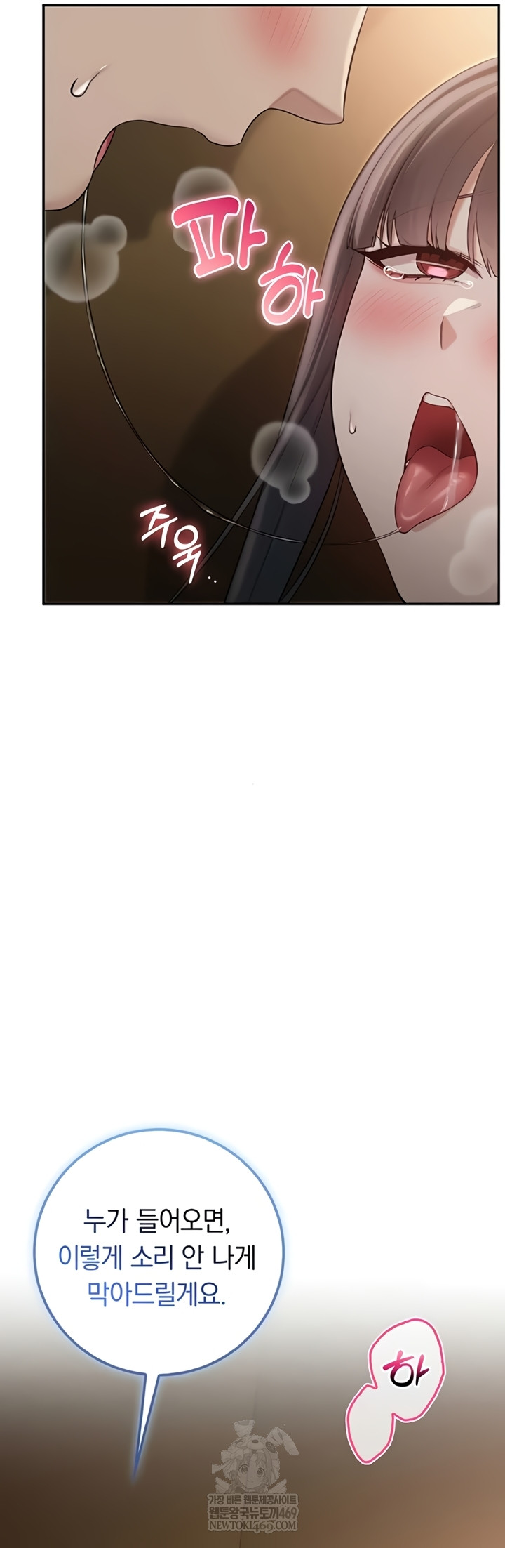 My Lewd College Friends Raw - Chapter 30 Page 22