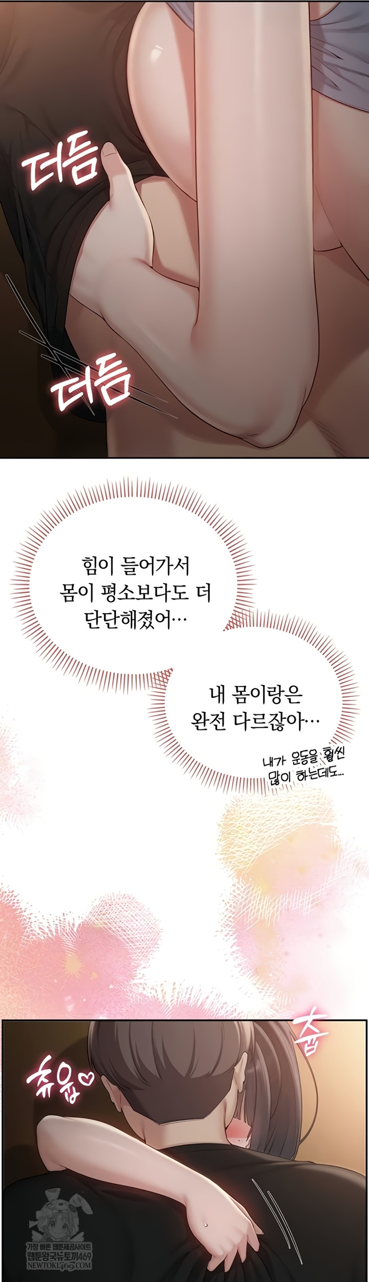 My Lewd College Friends Raw - Chapter 30 Page 26