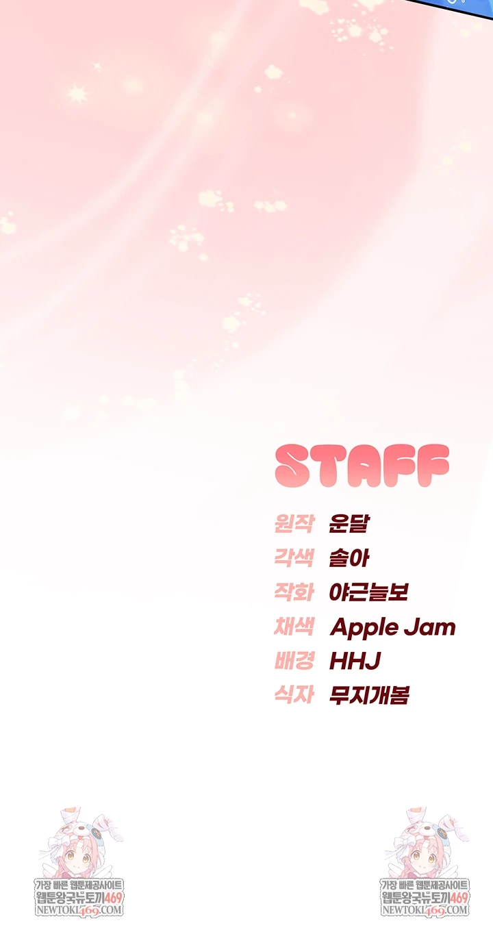 My Lewd College Friends Raw - Chapter 34 Page 53