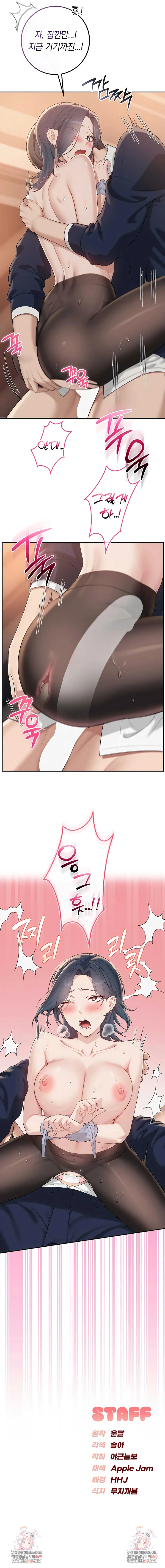 My Lewd College Friends Raw - Chapter 42 Page 7