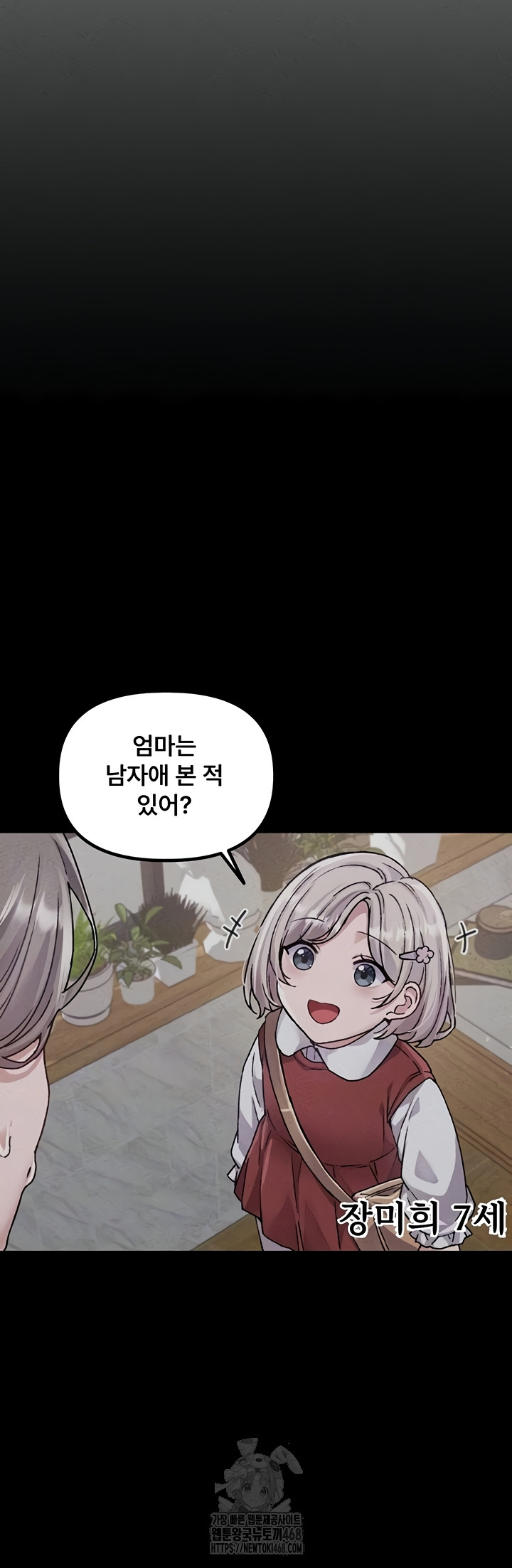 The Reincarnated Man Raw - Chapter 24 Page 11