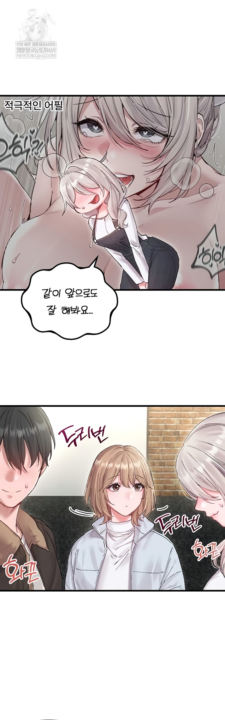 The Reincarnated Man Raw - Chapter 36 Page 16