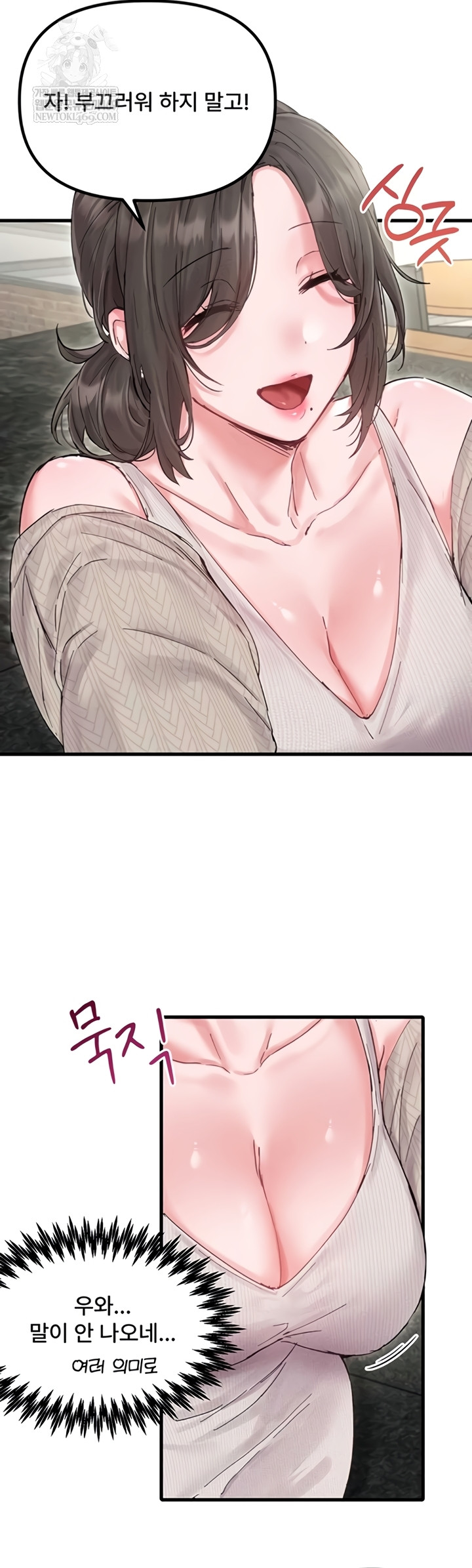 The Reincarnated Man Raw - Chapter 36 Page 19