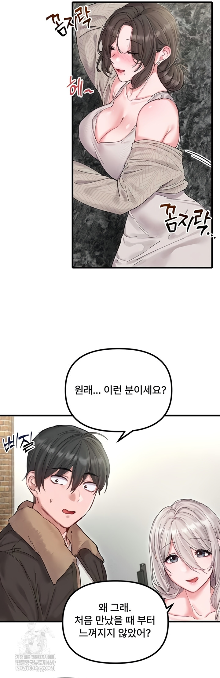 The Reincarnated Man Raw - Chapter 36 Page 25