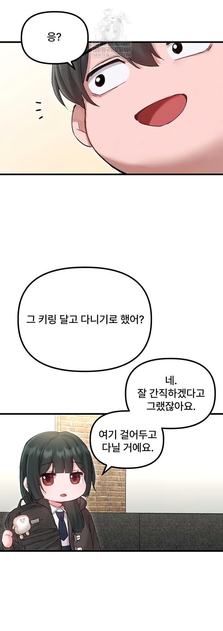 The Reincarnated Man Raw - Chapter 36 Page 41