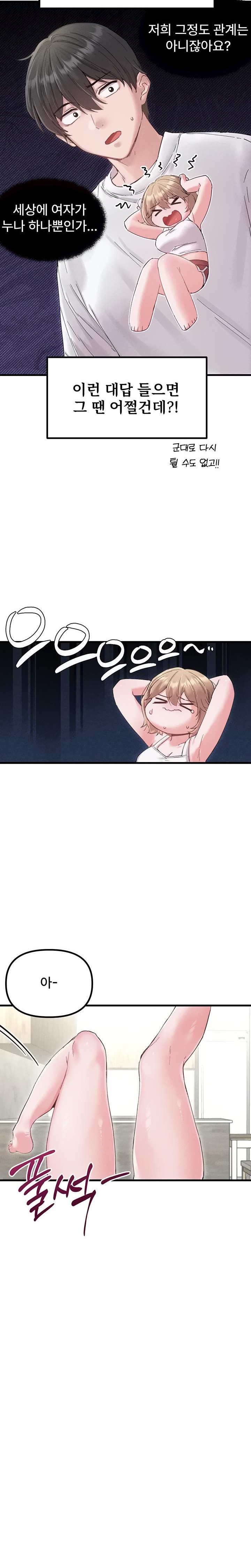 The Reincarnated Man Raw - Chapter 37 Page 16