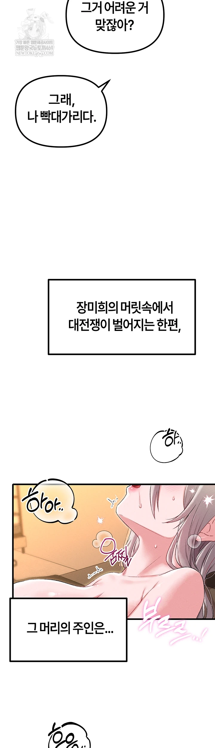 The Reincarnated Man Raw - Chapter 43 Page 20