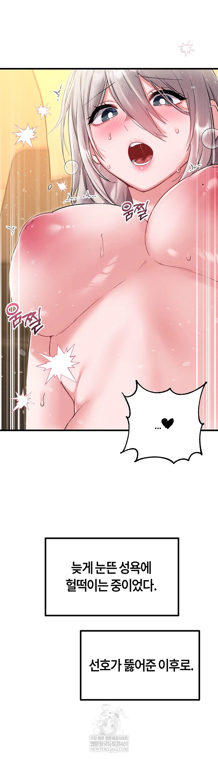 The Reincarnated Man Raw - Chapter 43 Page 22