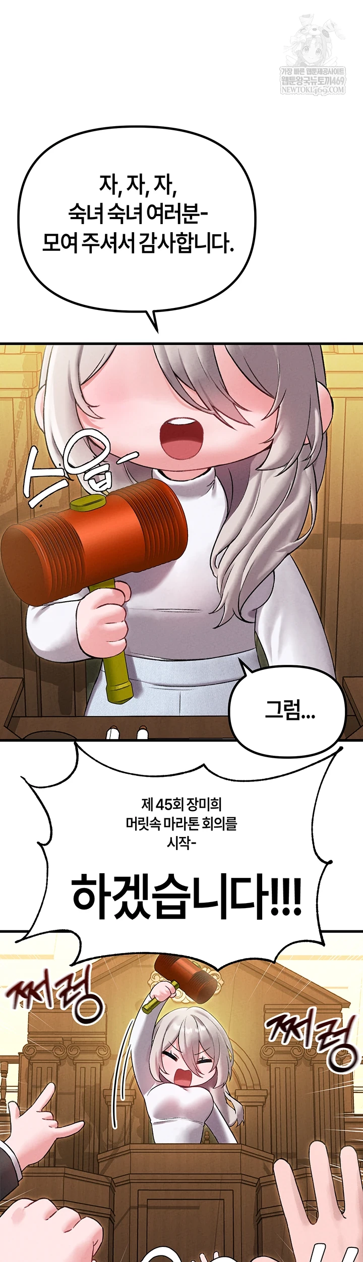 The Reincarnated Man Raw - Chapter 43 Page 7