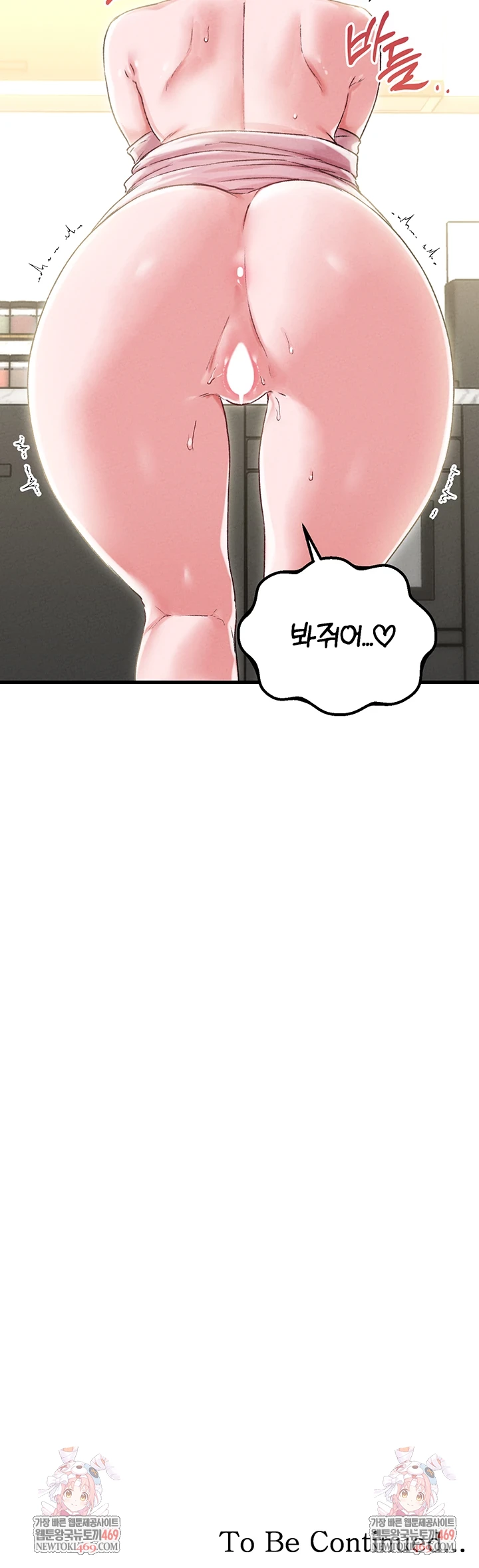 The Reincarnated Man Raw - Chapter 44 Page 53