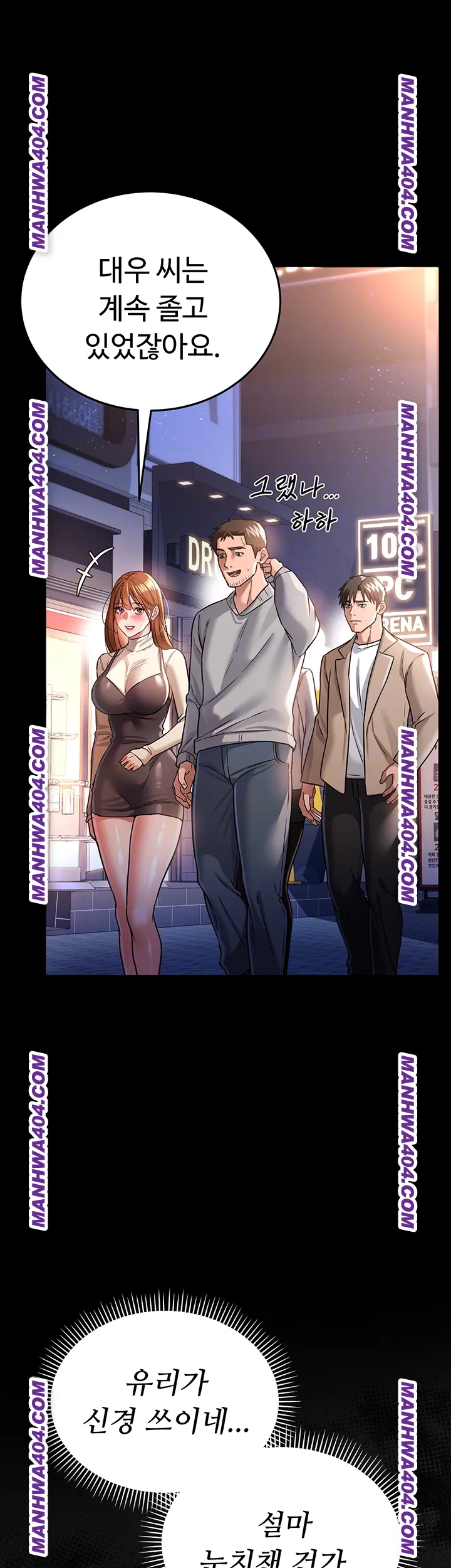 A Dangerous Deal and The Girl Next Door Raw - Chapter 14 Page 12