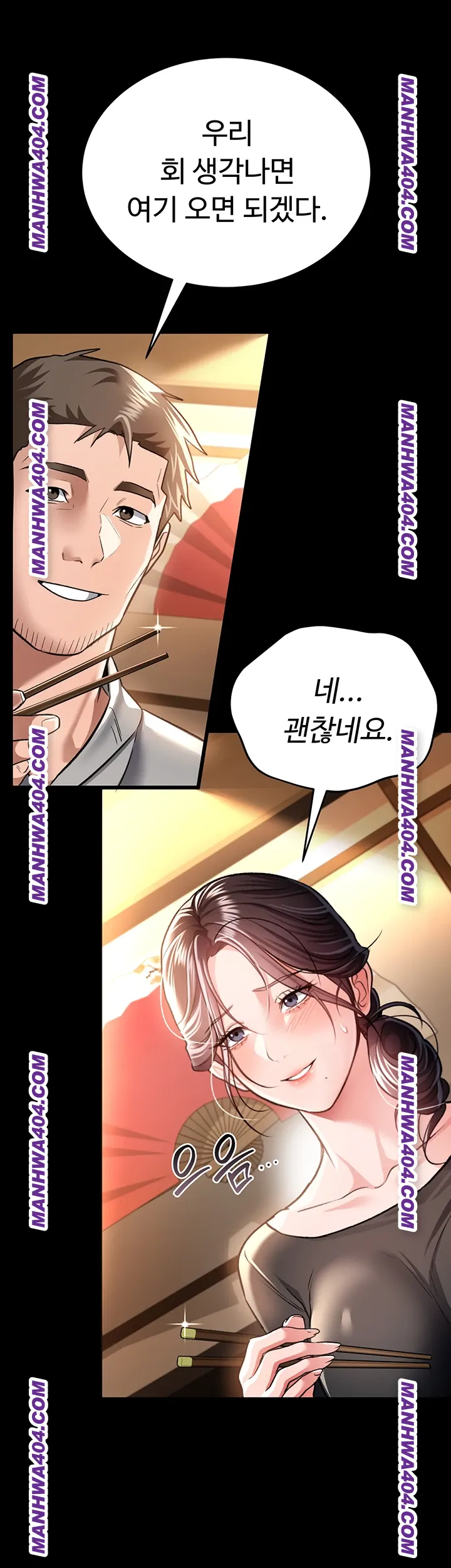 A Dangerous Deal and The Girl Next Door Raw - Chapter 14 Page 28