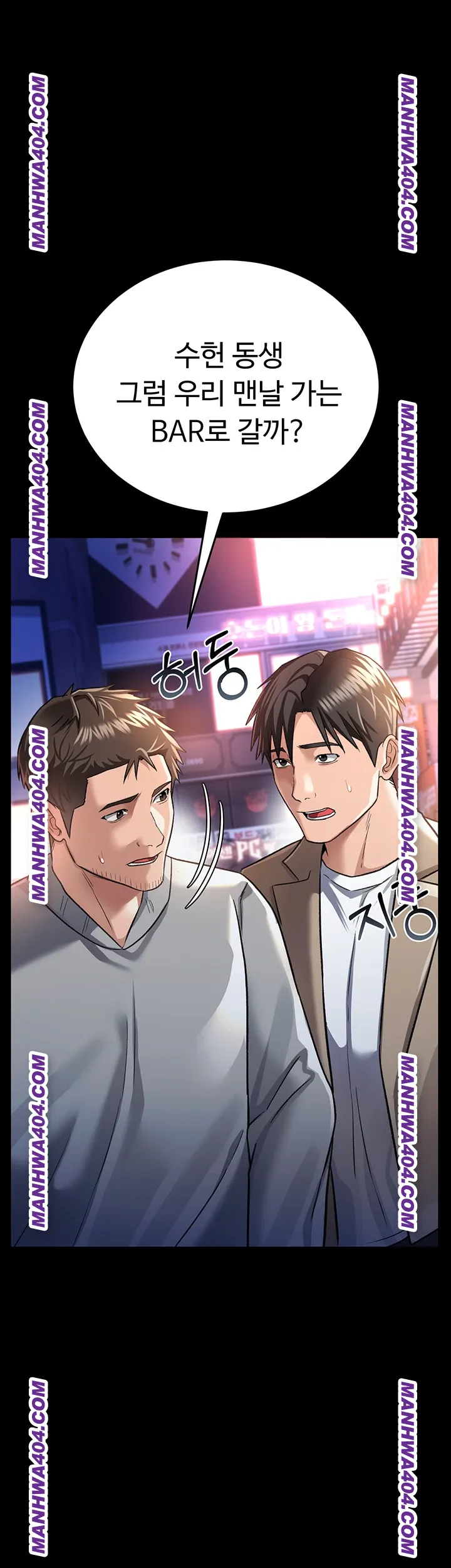 A Dangerous Deal and The Girl Next Door Raw - Chapter 14 Page 54