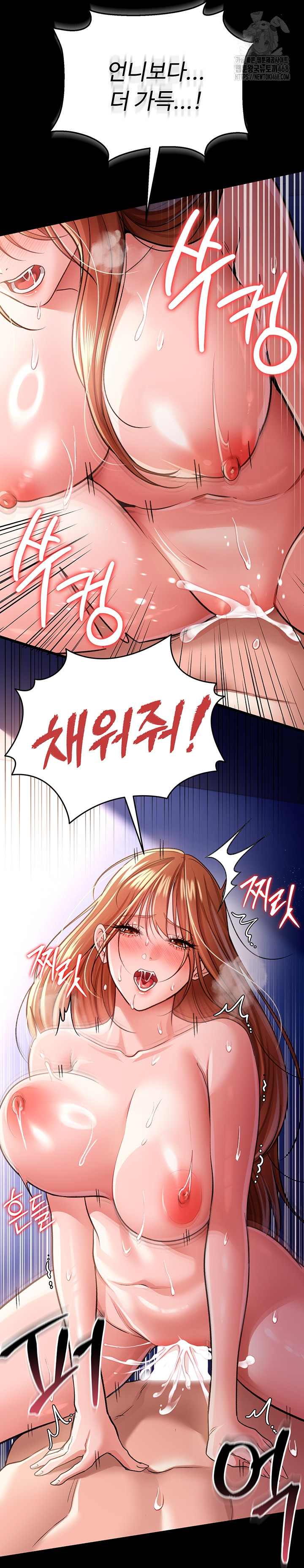 A Dangerous Deal and The Girl Next Door Raw - Chapter 19 Page 45