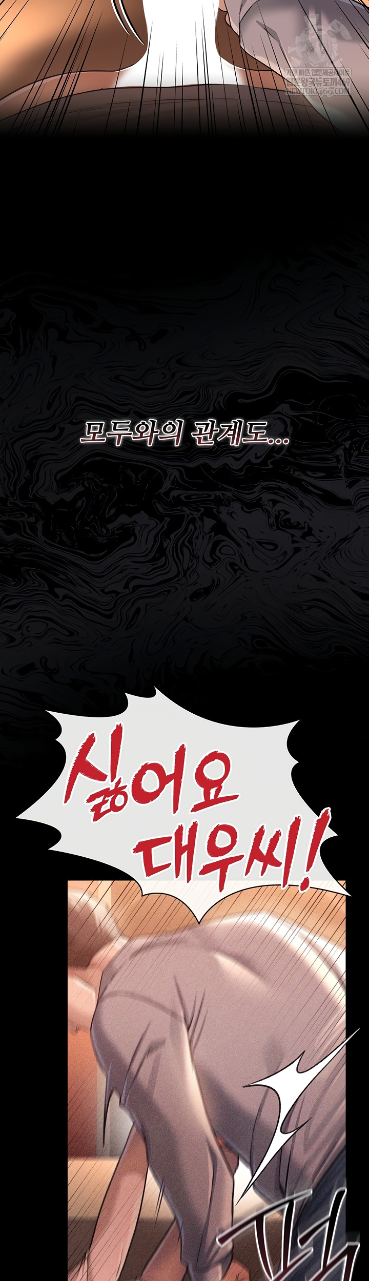 A Dangerous Deal and The Girl Next Door Raw - Chapter 23 Page 11