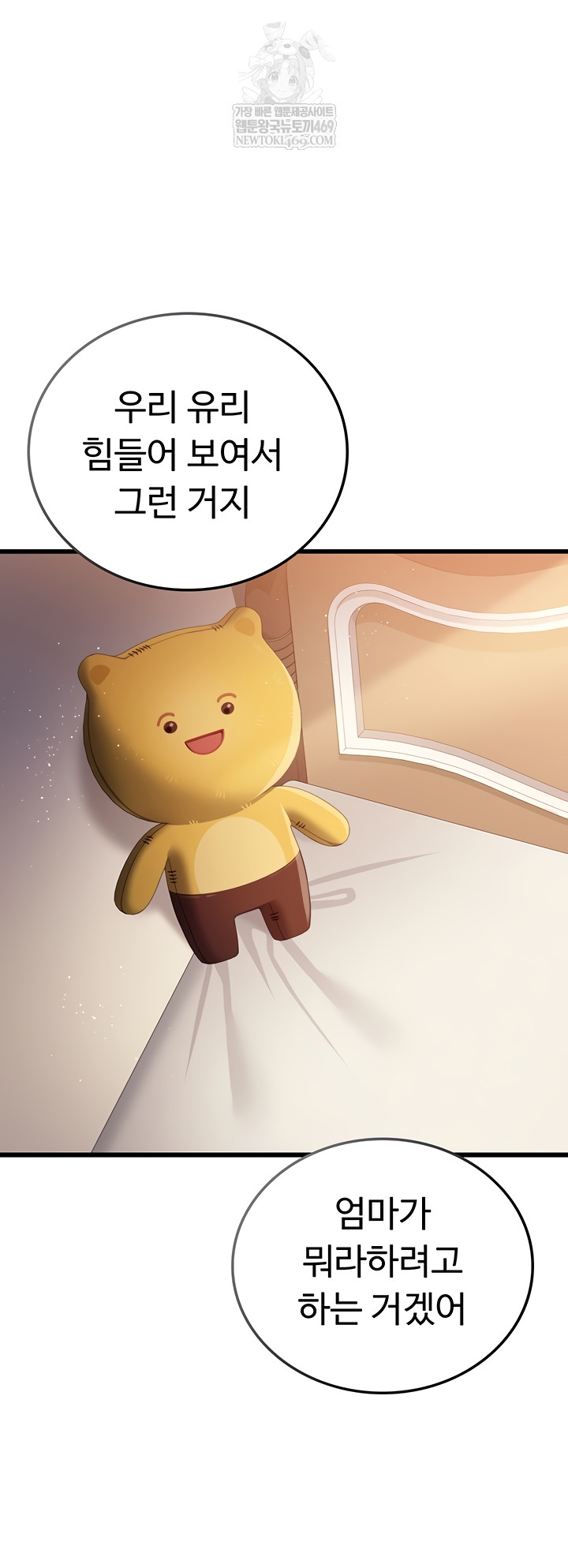 A Dangerous Deal and The Girl Next Door Raw - Chapter 23 Page 21