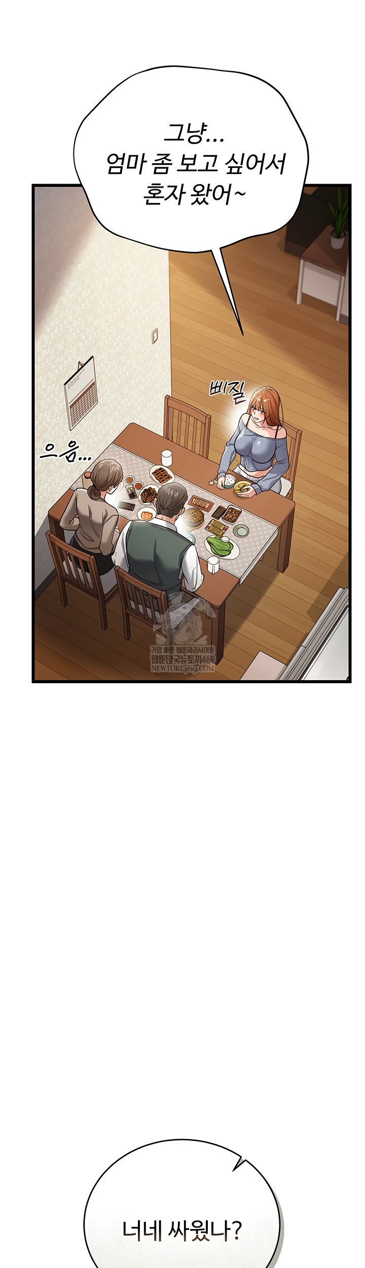 A Dangerous Deal and The Girl Next Door Raw - Chapter 23 Page 3