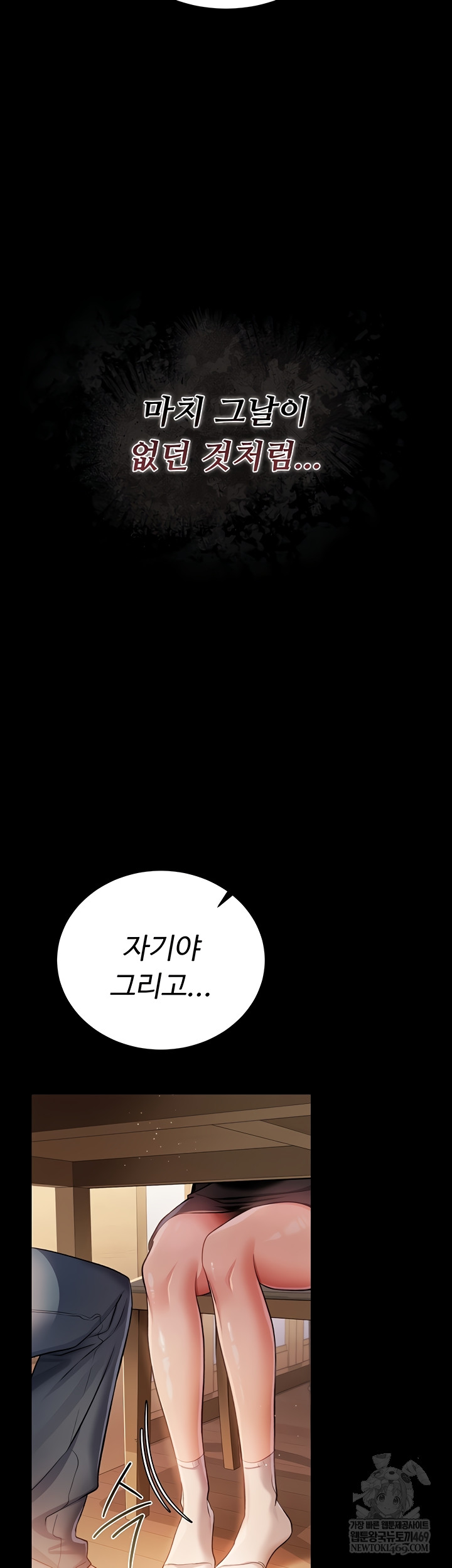 A Dangerous Deal and The Girl Next Door Raw - Chapter 23 Page 34