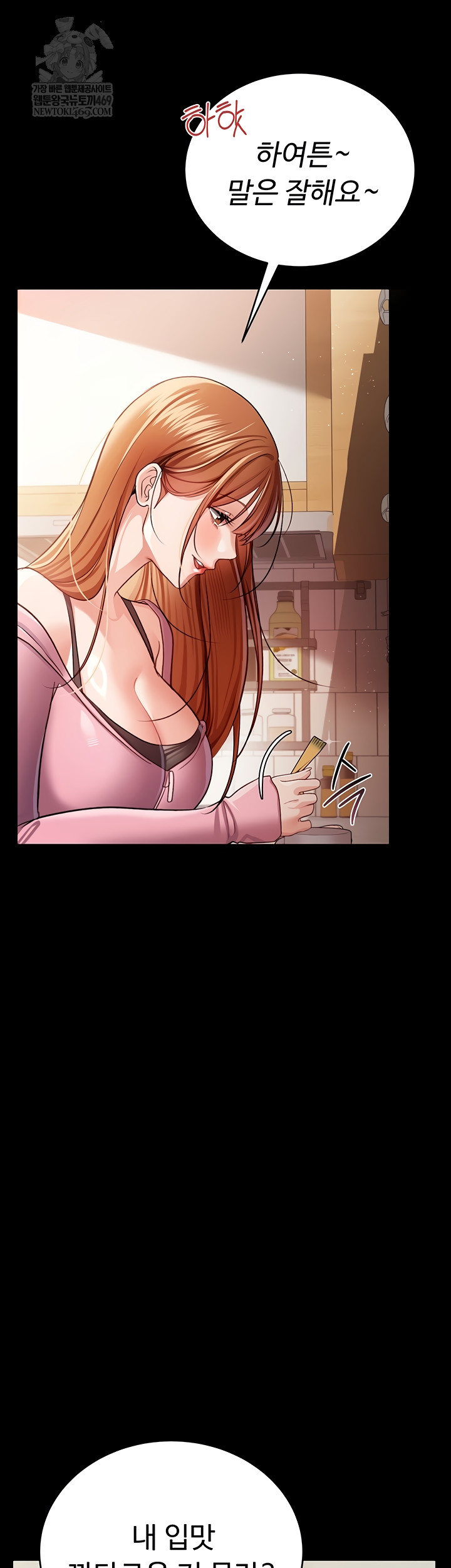 A Dangerous Deal and The Girl Next Door Raw - Chapter 23 Page 40