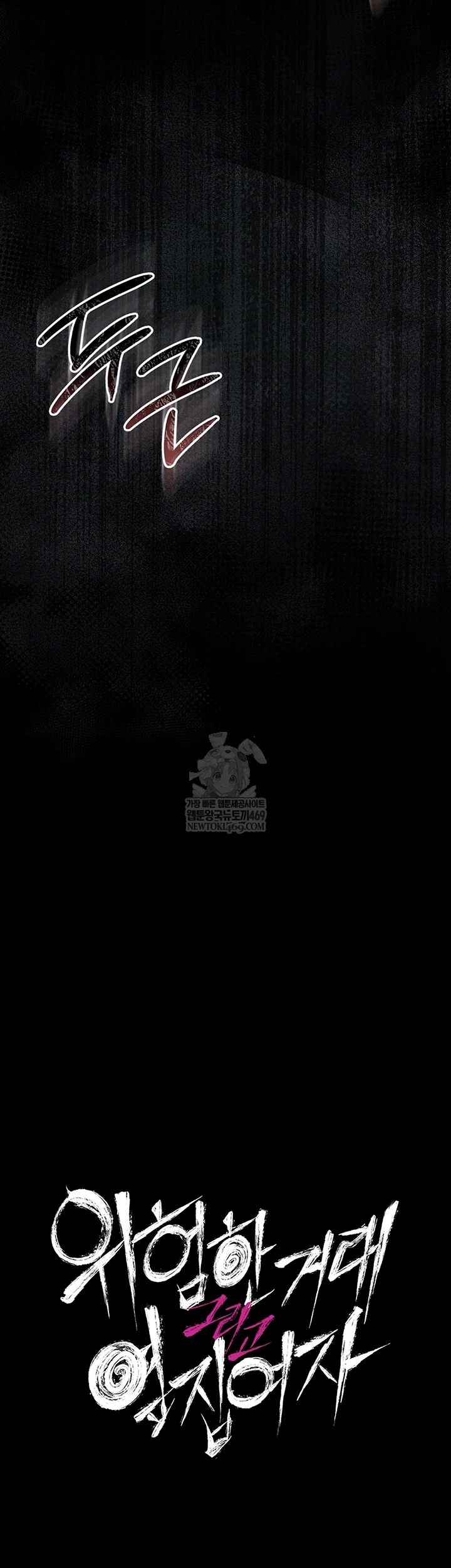 A Dangerous Deal and The Girl Next Door Raw - Chapter 25 Page 4