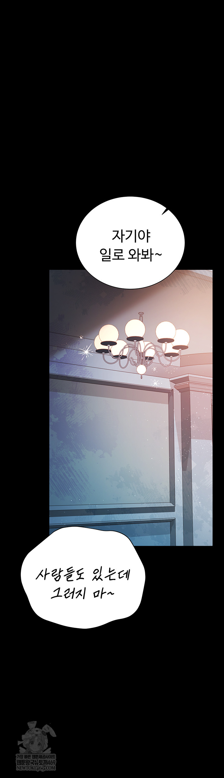 A Dangerous Deal and The Girl Next Door Raw - Chapter 25 Page 53