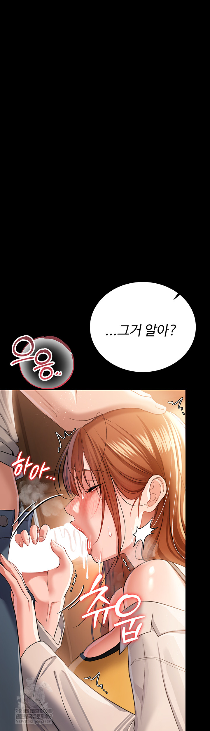 A Dangerous Deal and The Girl Next Door Raw - Chapter 25 Page 56