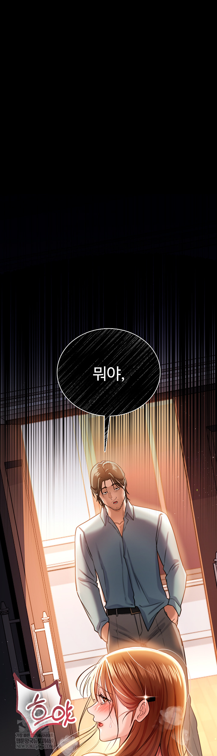 A Dangerous Deal and The Girl Next Door Raw - Chapter 25 Page 68