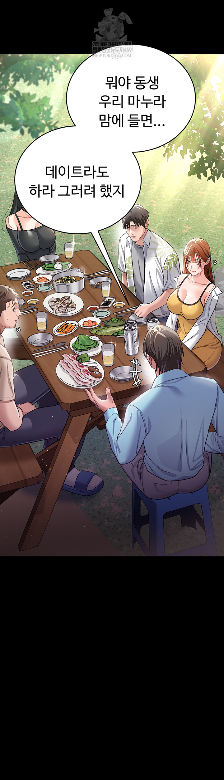 A Dangerous Deal and The Girl Next Door Raw - Chapter 25 Page 7