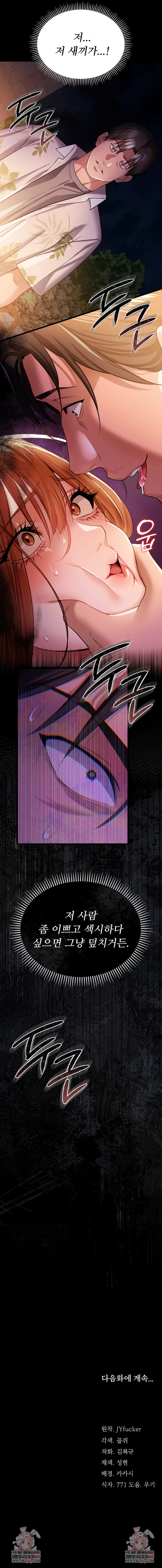 A Dangerous Deal and The Girl Next Door Raw - Chapter 27 Page 10