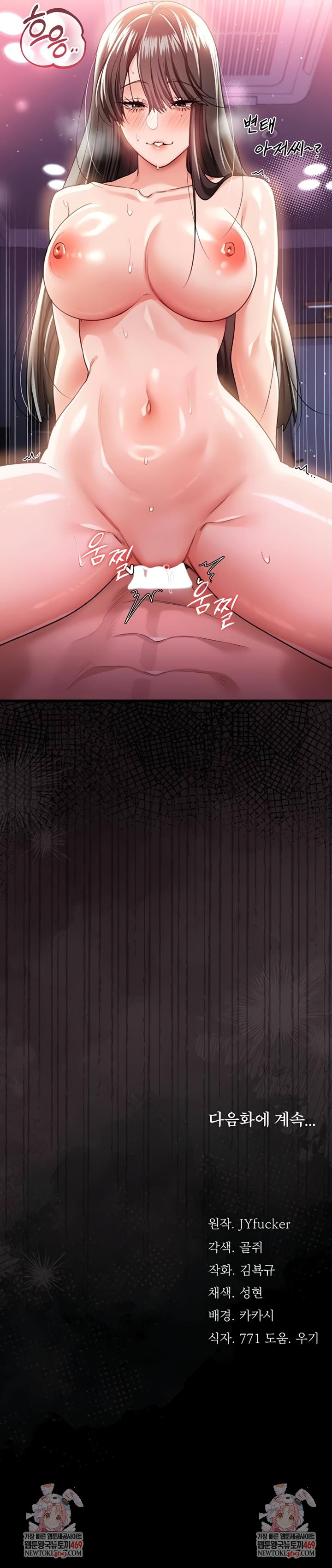 A Dangerous Deal and The Girl Next Door Raw - Chapter 33 Page 10