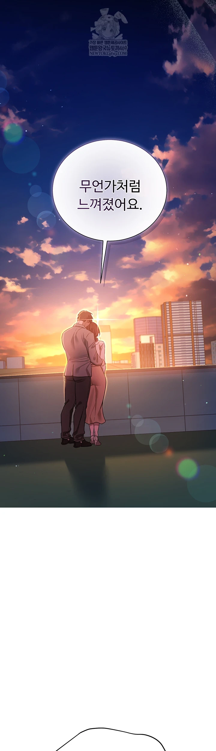 A Dangerous Deal and The Girl Next Door Raw - Chapter 36 Page 31