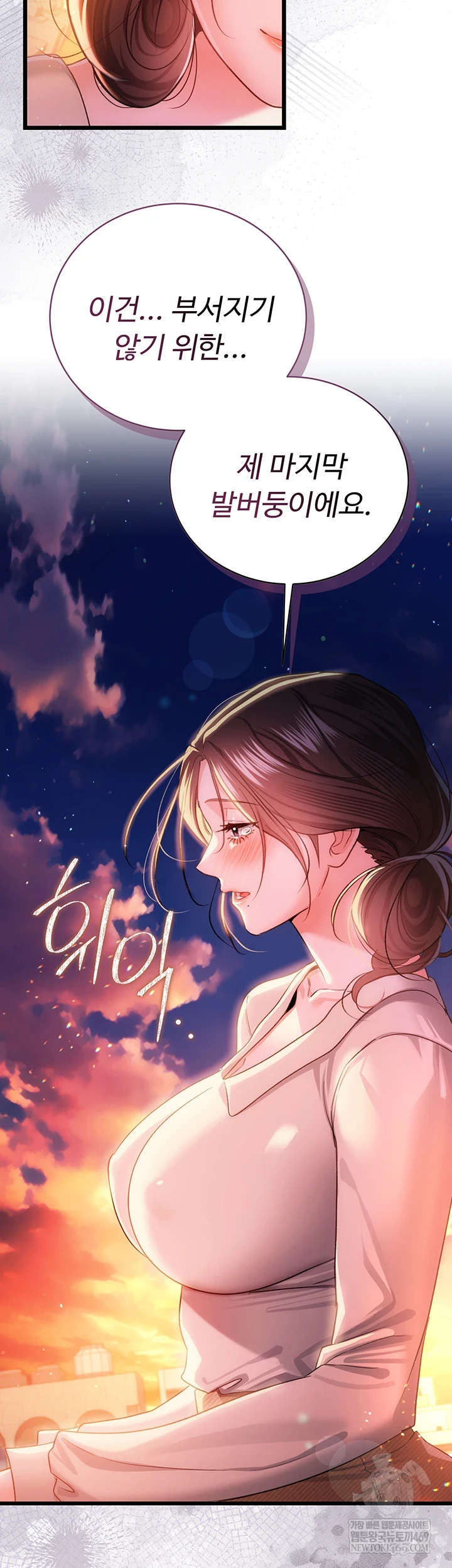 A Dangerous Deal and The Girl Next Door Raw - Chapter 36 Page 60