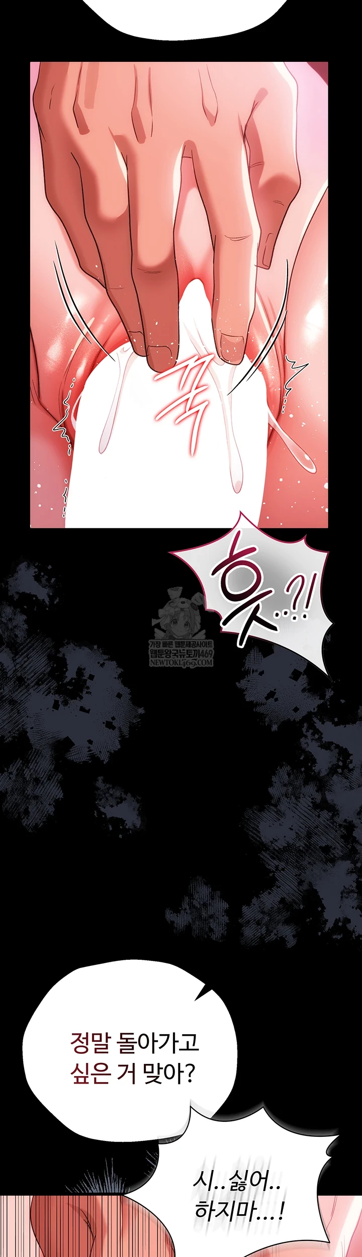 A Dangerous Deal and The Girl Next Door Raw - Chapter 40 Page 24