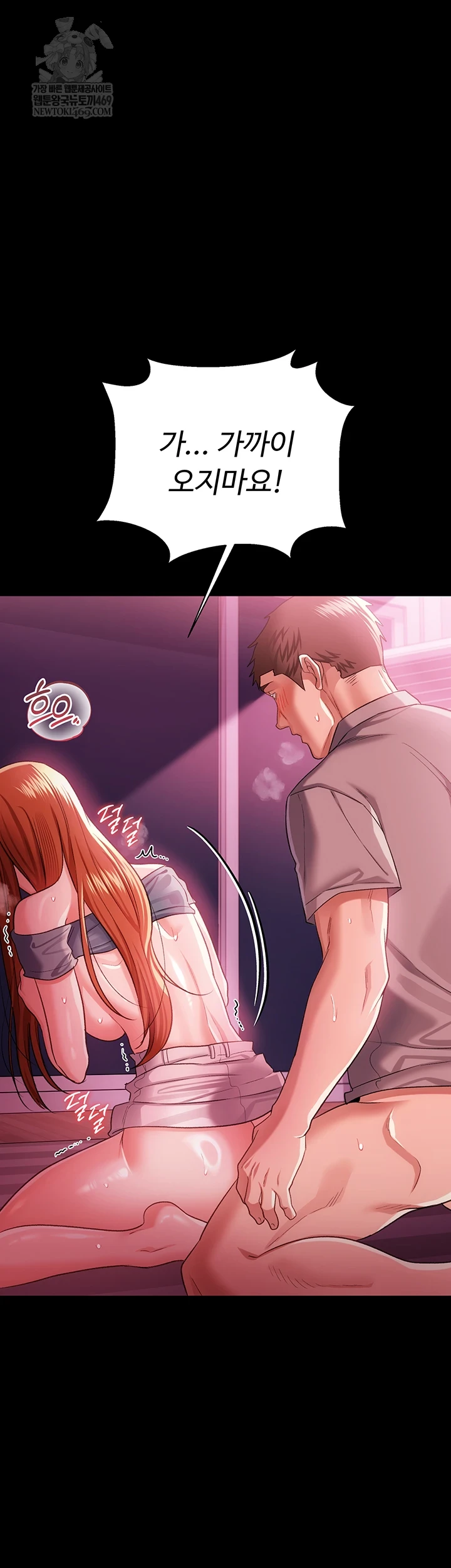 A Dangerous Deal and The Girl Next Door Raw - Chapter 40 Page 43