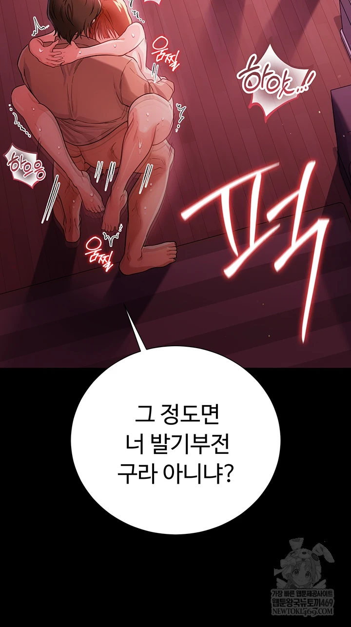 A Dangerous Deal and The Girl Next Door Raw - Chapter 40 Page 59