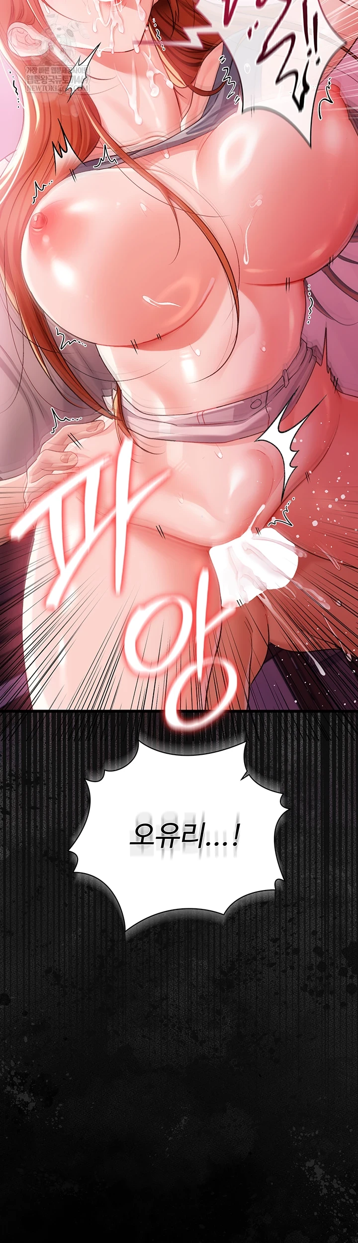 A Dangerous Deal and The Girl Next Door Raw - Chapter 40 Page 7