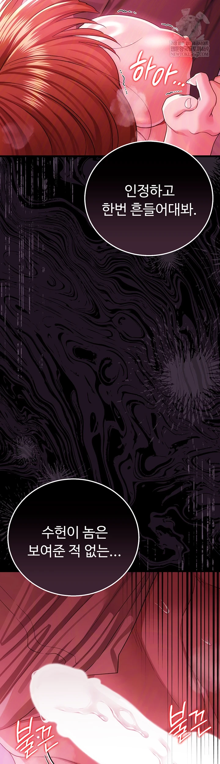 A Dangerous Deal and The Girl Next Door Raw - Chapter 42 Page 29