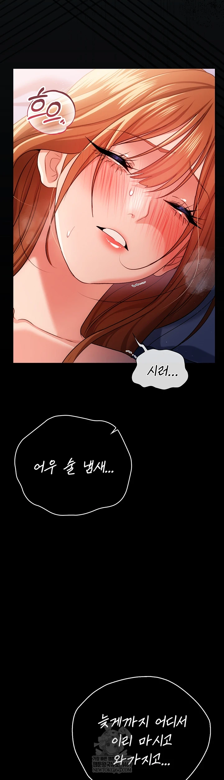 A Dangerous Deal and The Girl Next Door Raw - Chapter 42 Page 57