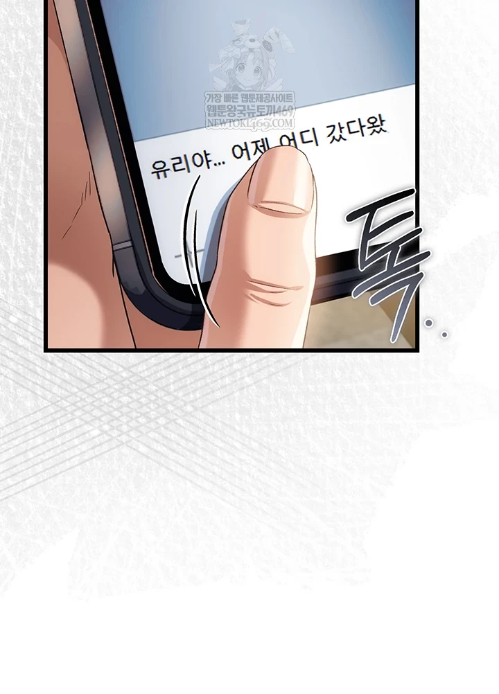 A Dangerous Deal and The Girl Next Door Raw - Chapter 43 Page 20