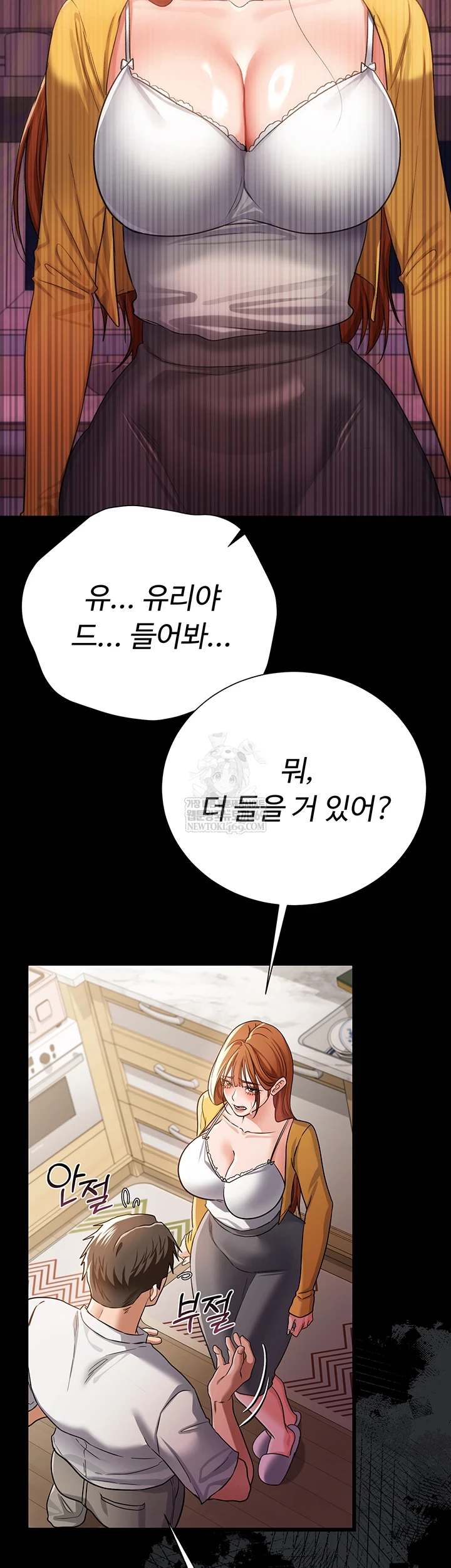 A Dangerous Deal and The Girl Next Door Raw - Chapter 43 Page 41