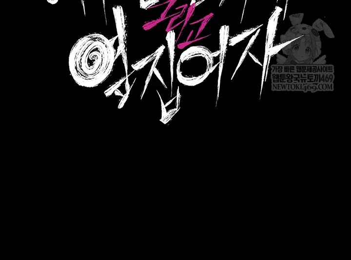 A Dangerous Deal and The Girl Next Door Raw - Chapter 43 Page 8