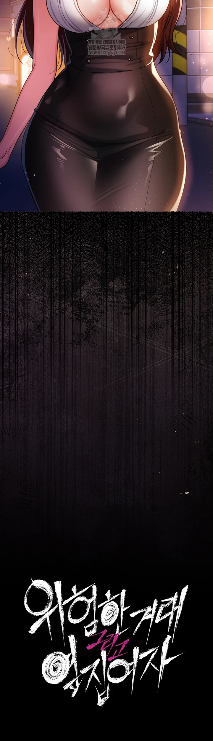 A Dangerous Deal and The Girl Next Door Raw - Chapter 44 Page 5