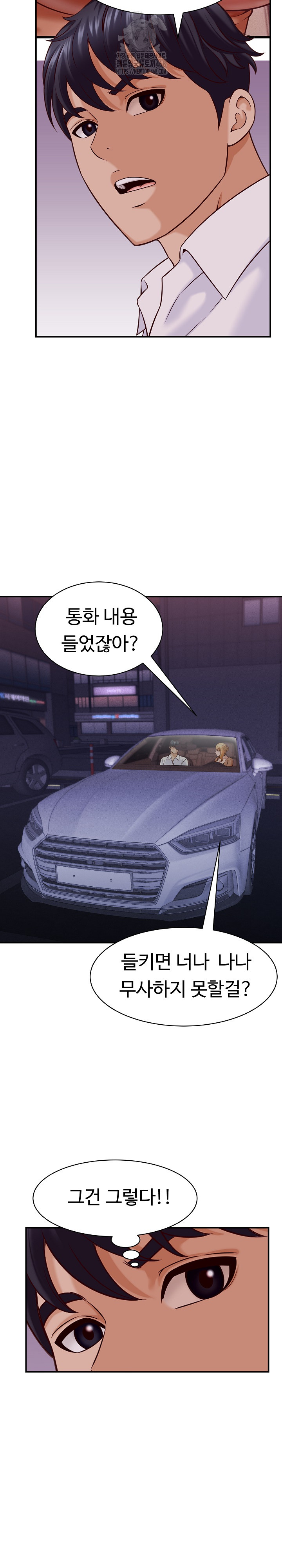 I’ve Come to Share a Secret With My Friend’s Wife Raw - Chapter 14 Page 11