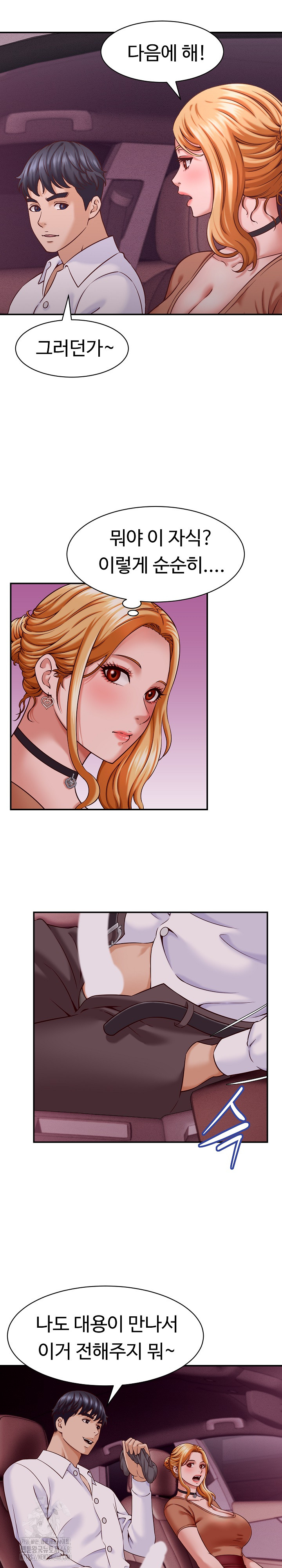 I’ve Come to Share a Secret With My Friend’s Wife Raw - Chapter 14 Page 12
