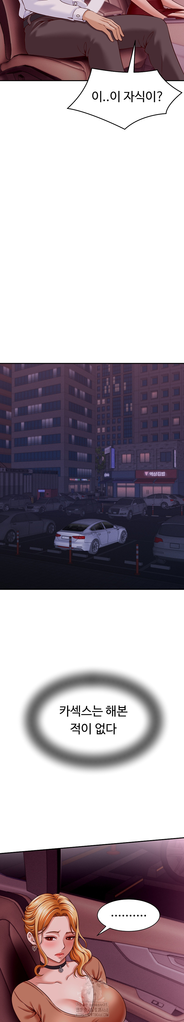 I’ve Come to Share a Secret With My Friend’s Wife Raw - Chapter 14 Page 13