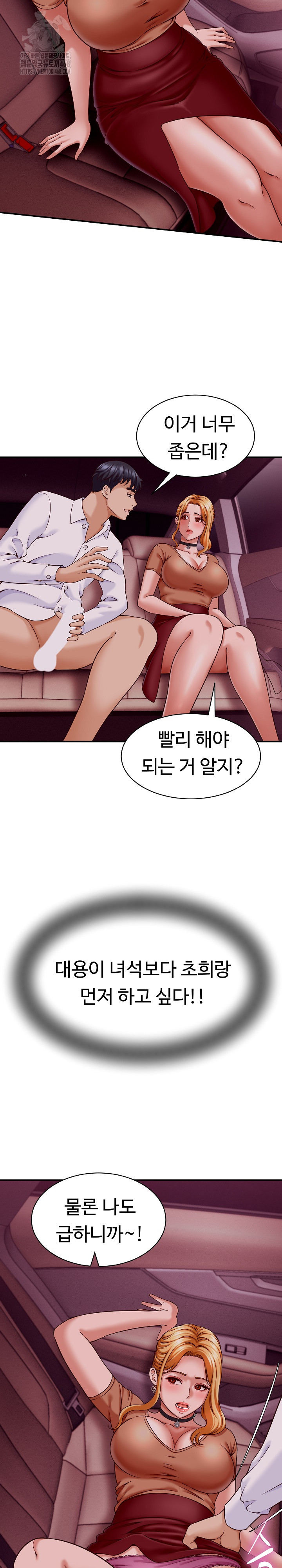I’ve Come to Share a Secret With My Friend’s Wife Raw - Chapter 14 Page 14