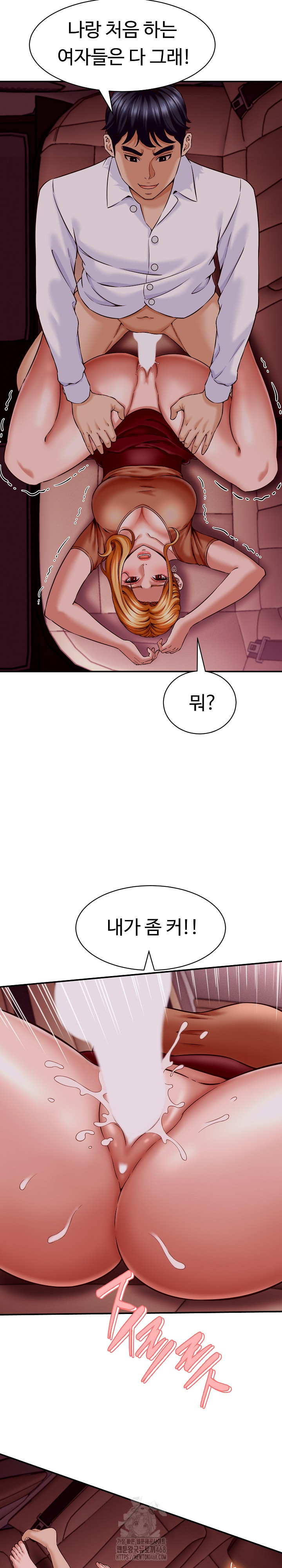 I’ve Come to Share a Secret With My Friend’s Wife Raw - Chapter 14 Page 23