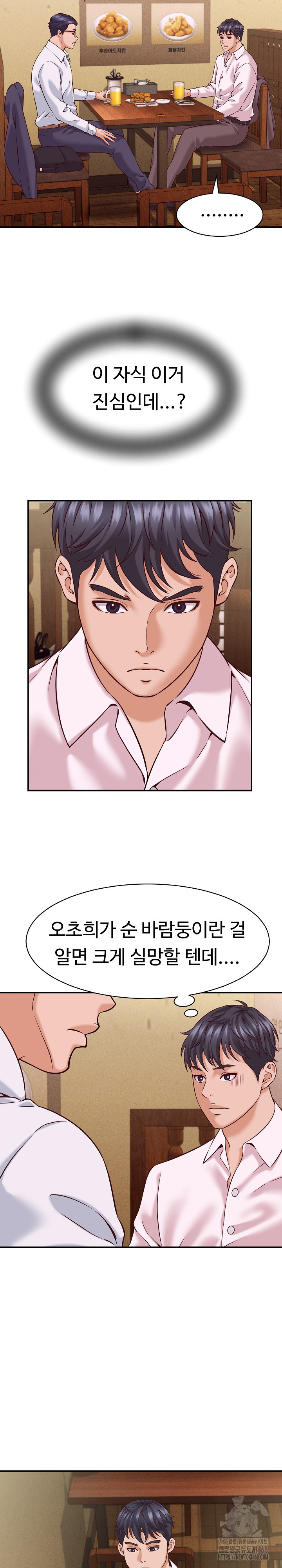 I’ve Come to Share a Secret With My Friend’s Wife Raw - Chapter 16 Page 7