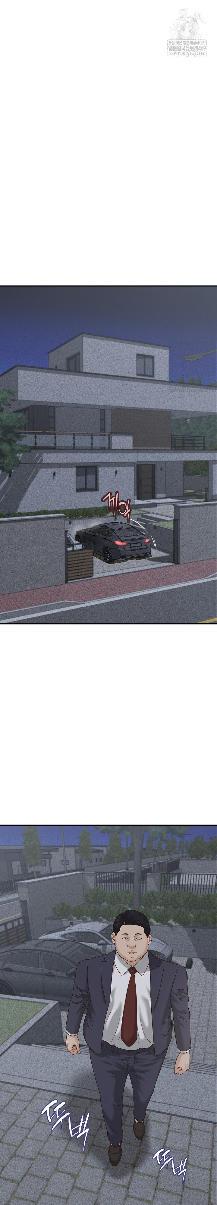 I’ve Come to Share a Secret With My Friend’s Wife Raw - Chapter 21 Page 14